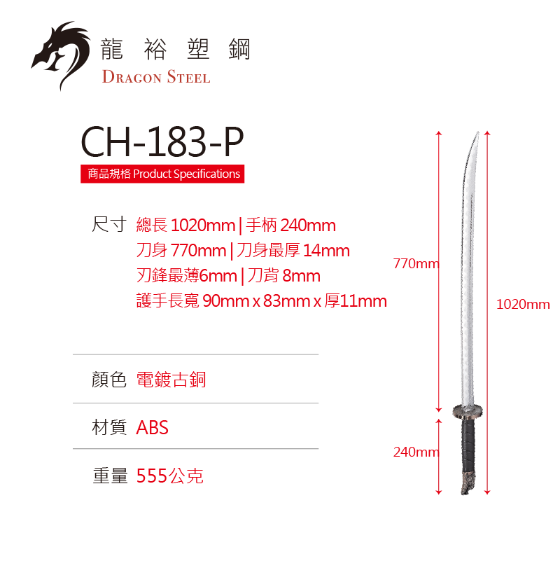 Dragon Steel - (CH-183P) Royal Guard Broadsword w/ Silver Blade