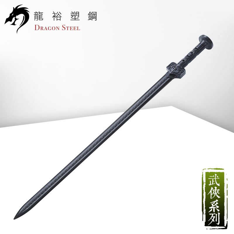 Dragon Steel - (CH-185) Chinese Han Sword