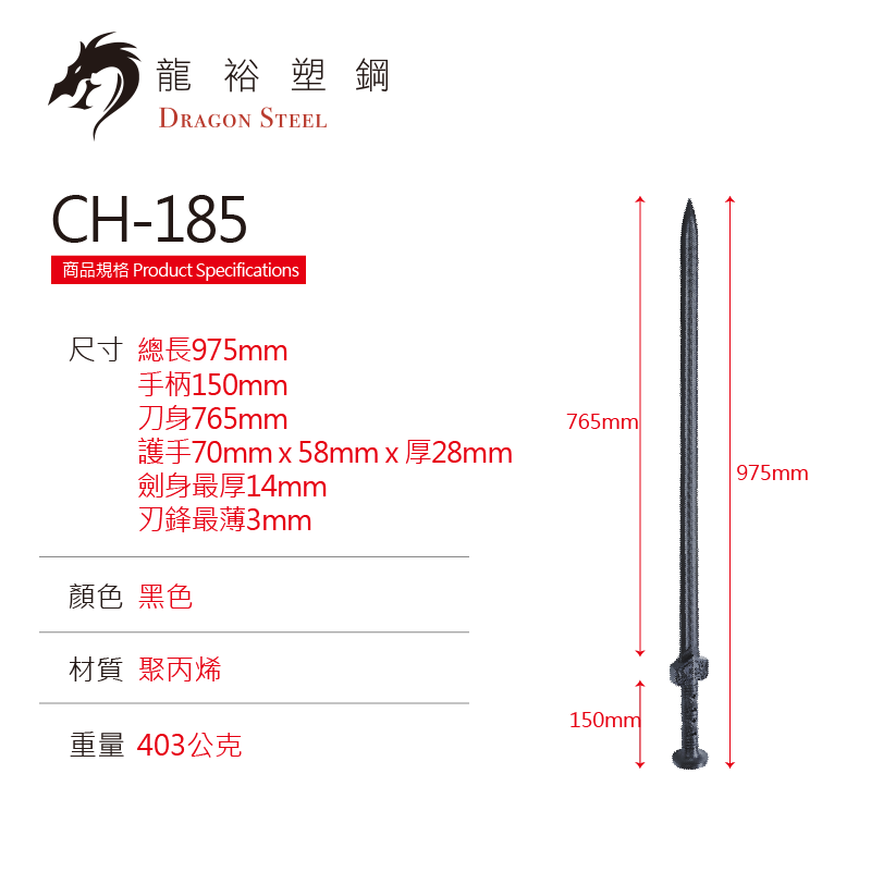 Dragon Steel - (CH-185) Chinese Han Sword