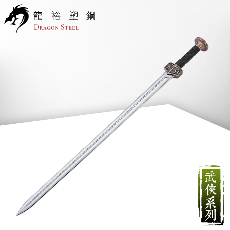 Dragon Steel - (CH-185P) Silver Chinese Han Sword