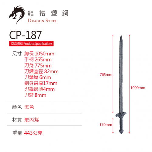 Dragon Steel - (CH-187) Chinese Han Dragon Sword