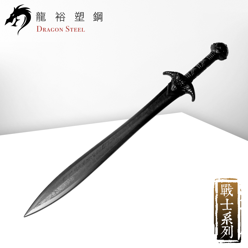 Dragon Steel - (CH-188) Dragon Sword