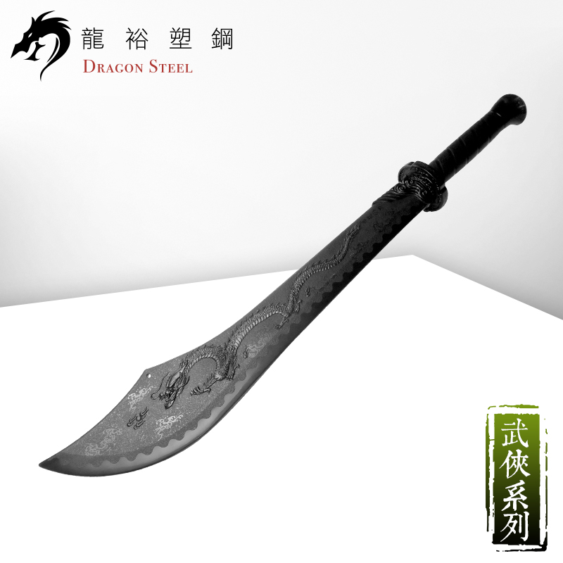 Dragon Steel - Dragon-Slaughterer's Great Sword (CH-189)