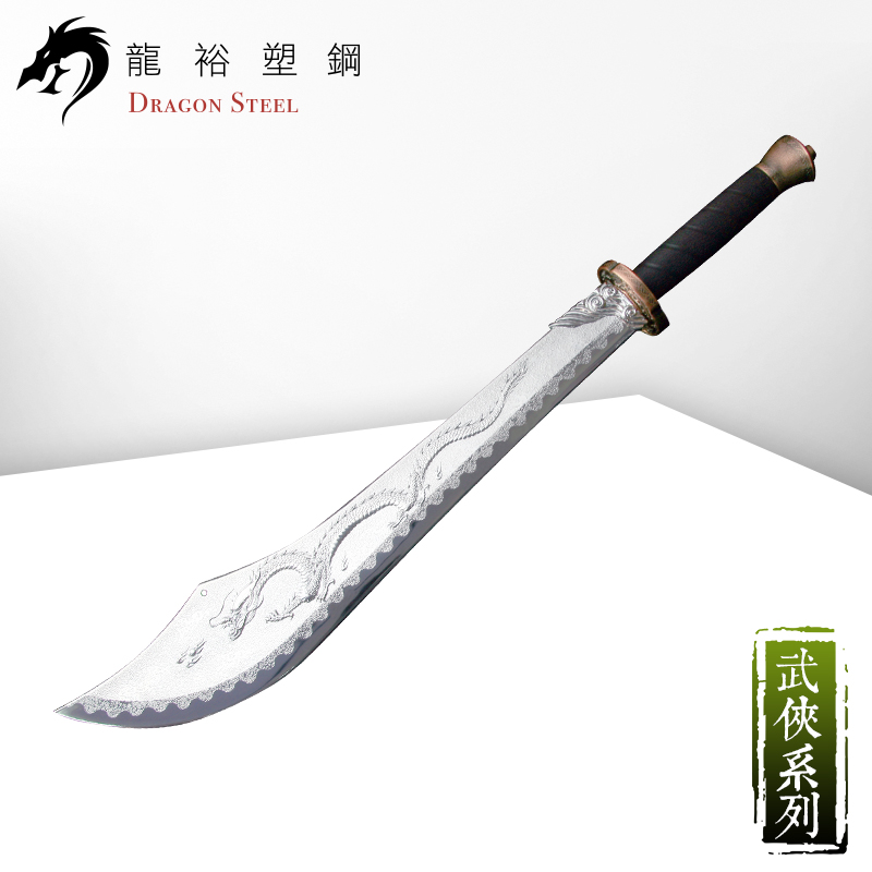 Dragon Steel - Dragon-Slaughterer's Silver Great Sword (CH-189P)