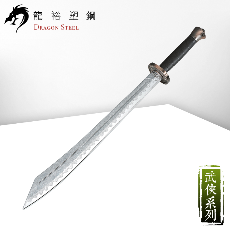 Dragon Steel - (CH-190P) Great Silver Sword