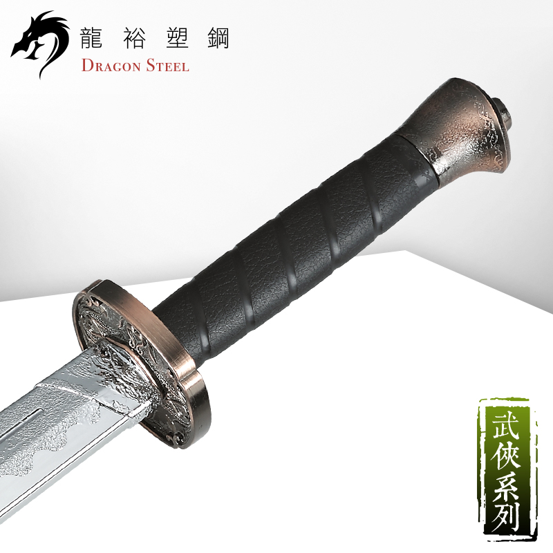 Dragon Steel - (CH-190P) Great Silver Sword