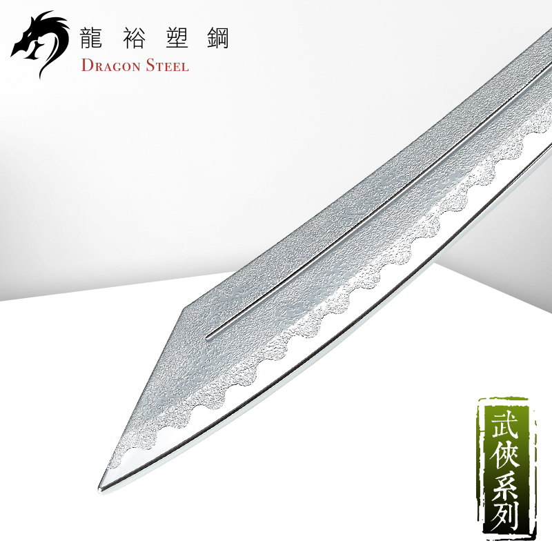 Dragon Steel - (CH-190P) Great Silver Sword