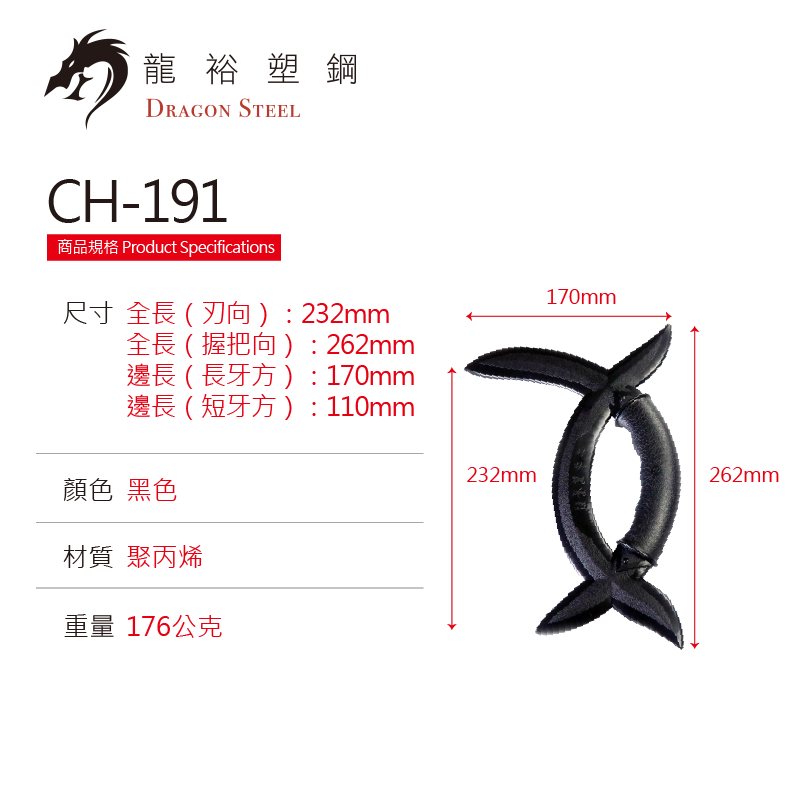 Dragon Steel - (CH-191) Meridian Duck Tomahawk Pair