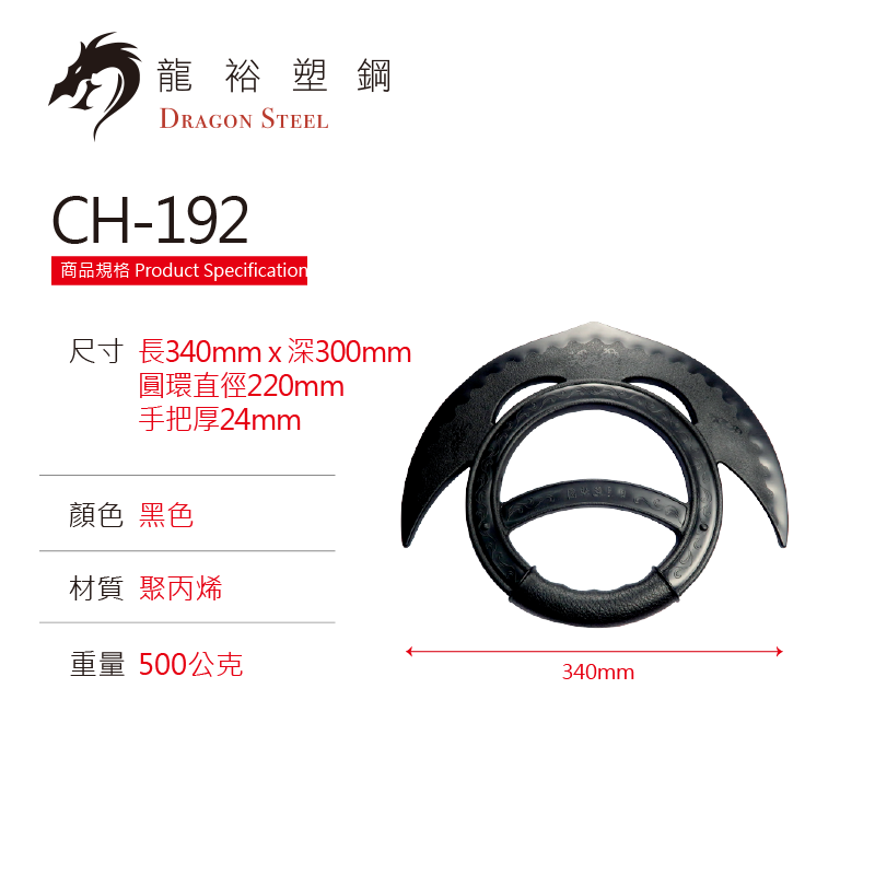 Dragon Steel - (CH-192) Sol Chakram