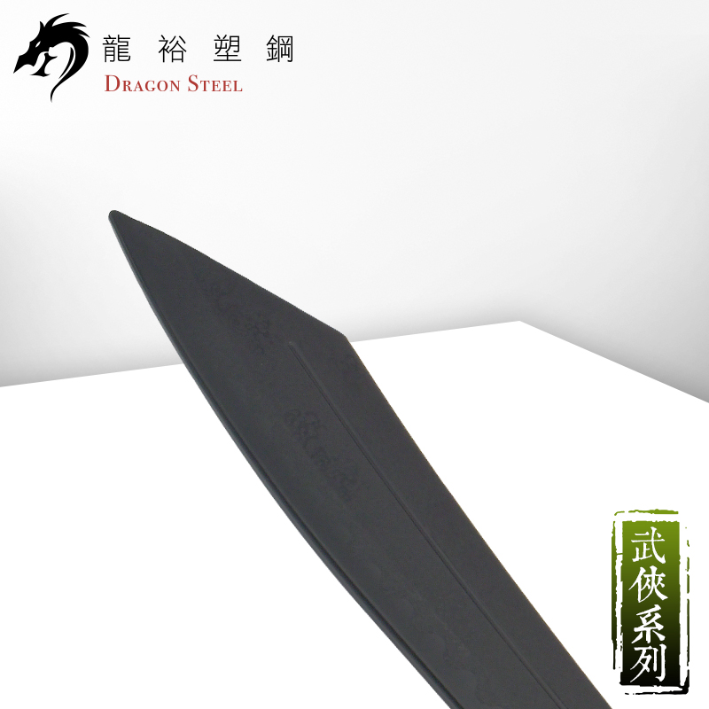 Dragon Steel - (CH-193) Combat broadsword