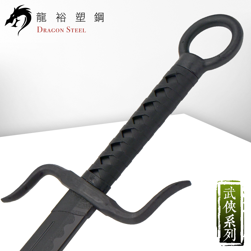 Dragon Steel - (CH-193) Combat broadsword