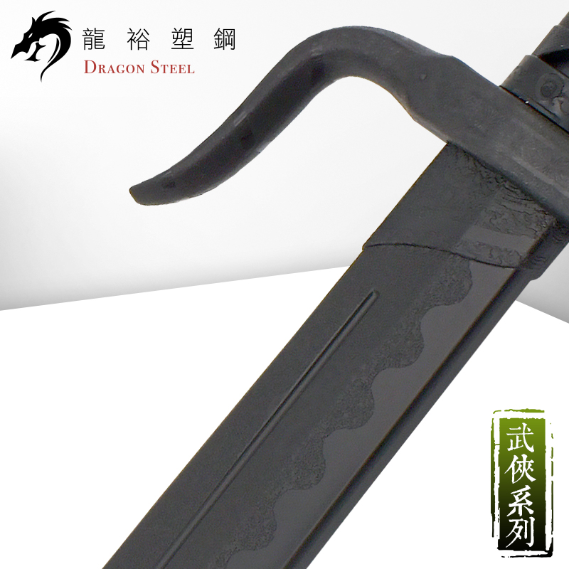 Dragon Steel - (CH-193) Combat broadsword