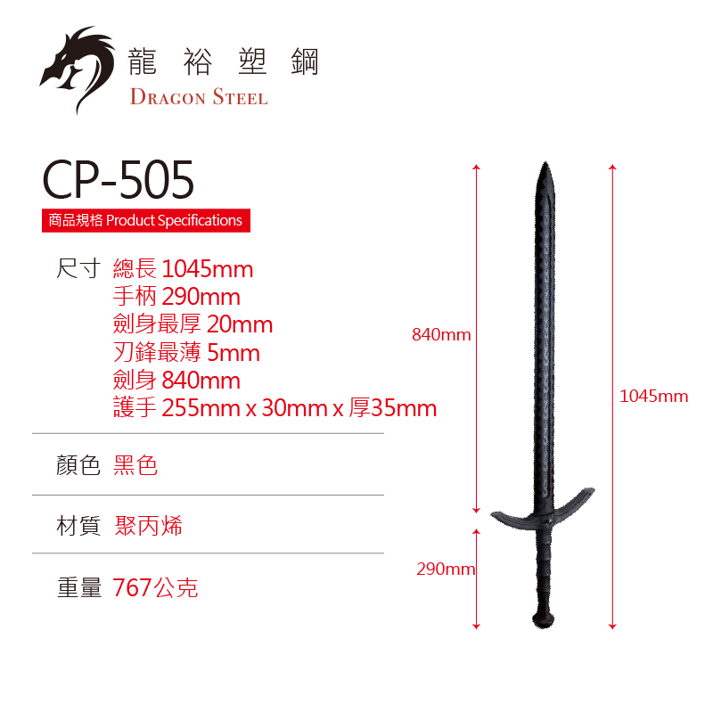 Dragon Steel - (W-205) Double Handed Long Sword 3