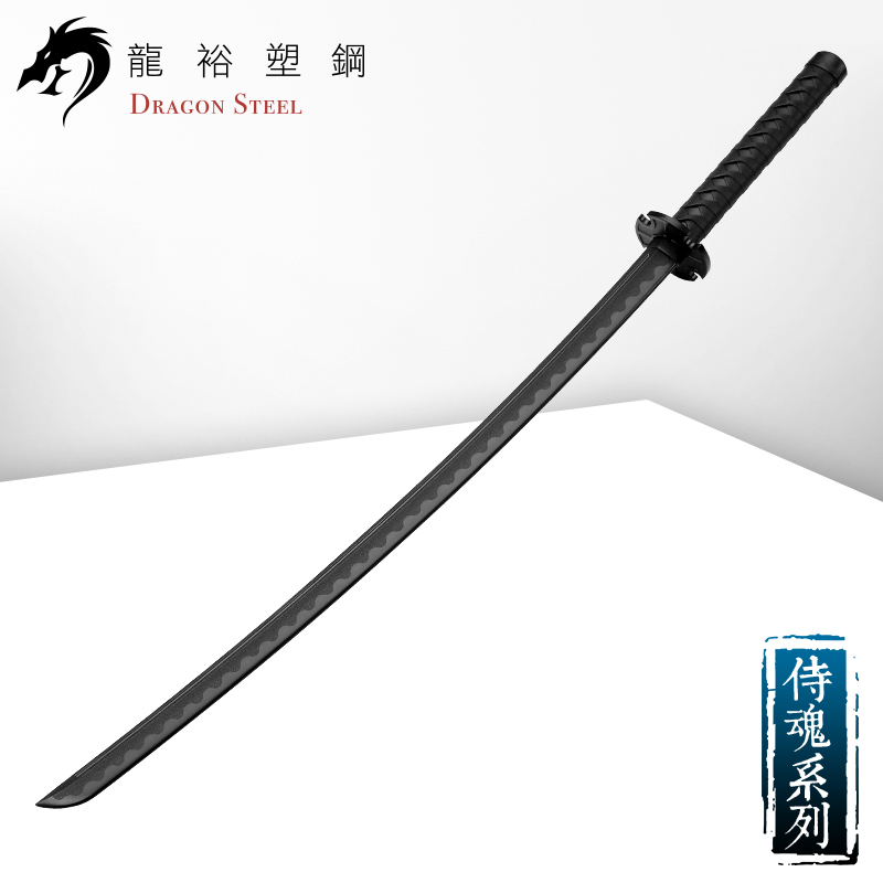 Dragon Steel - (J-014) Samurai Katana