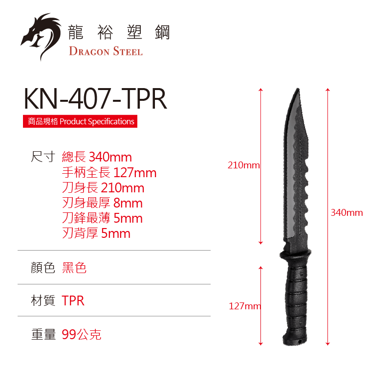 Dragon Steel - (KN-407-PP) Survival Knife I PP