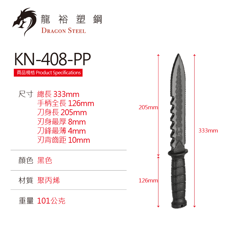 Dragon Steel - (KN-408-PP) Survival Knife II PP