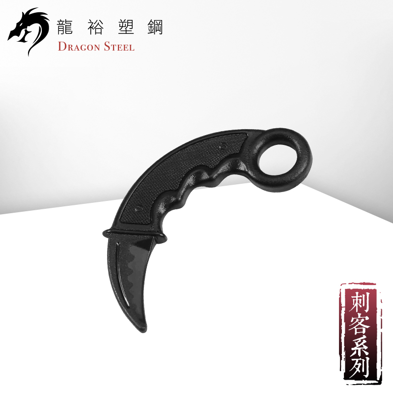 Dragon Steel - (KN-409-PP) Karambit PP