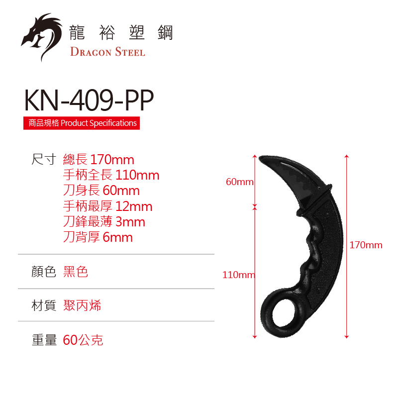 Dragon Steel - (KN-409-PP) Karambit PP