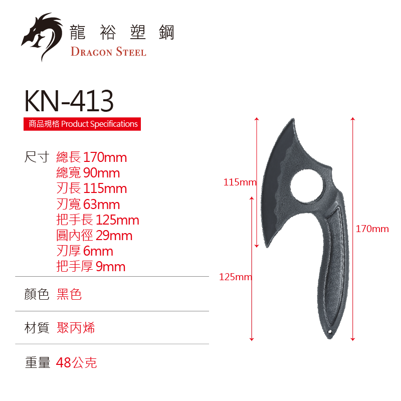 Dragon Steel - (KN-413-PP) Mini Axe PP