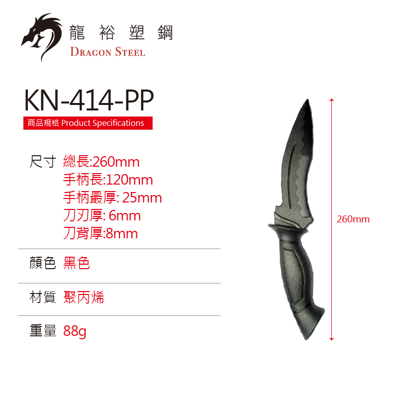 Dragon Steel - (KN-414-PP) Dragon Claw Knife PP