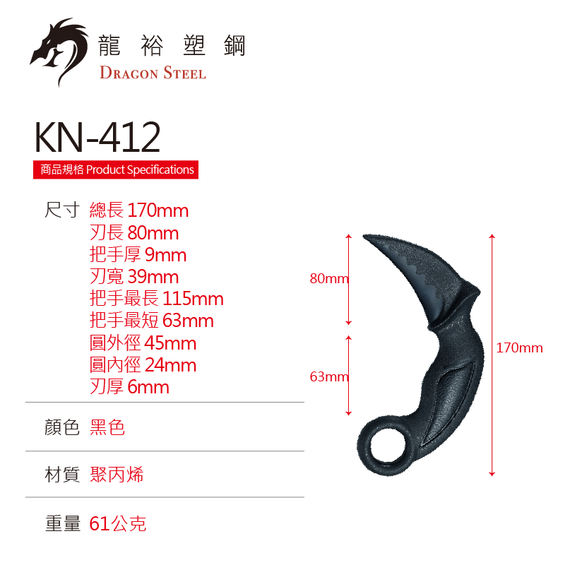 Dragon Steel - (KN-415-PP) Karambit Knife Rhino