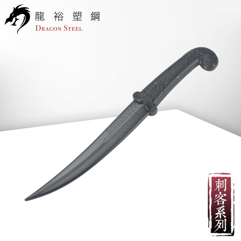 Dragon Steel - (KN-416-PP) Curved Khanjar Dagger Knife