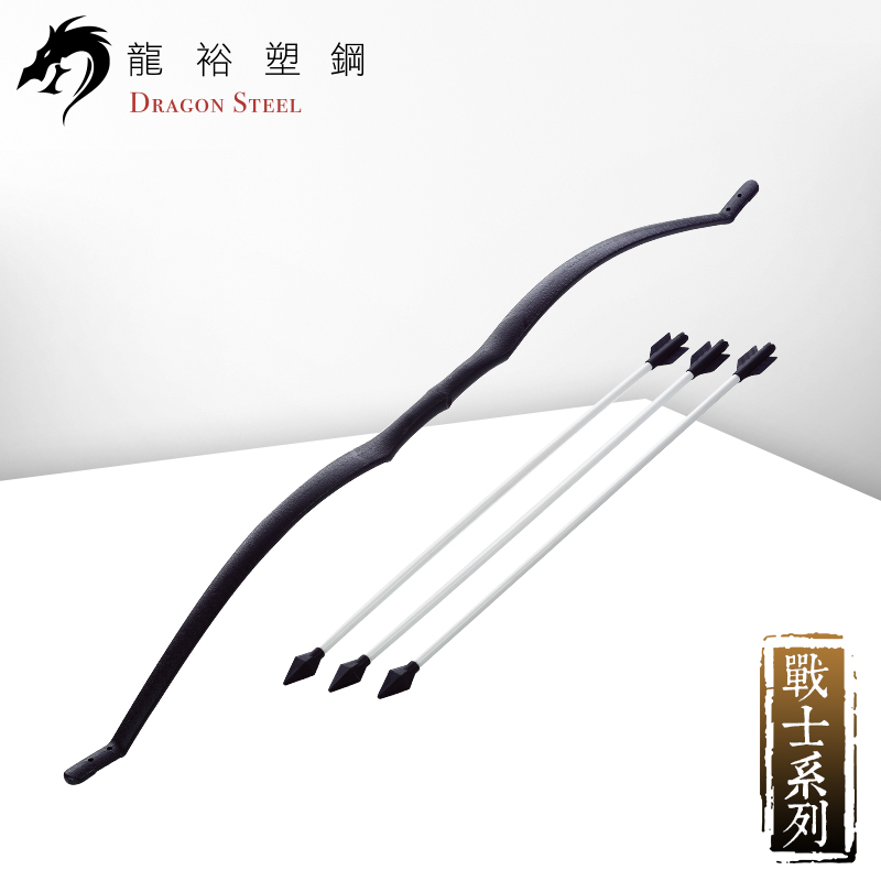 Dragon Steel - (S-004) Bow and Arrows
