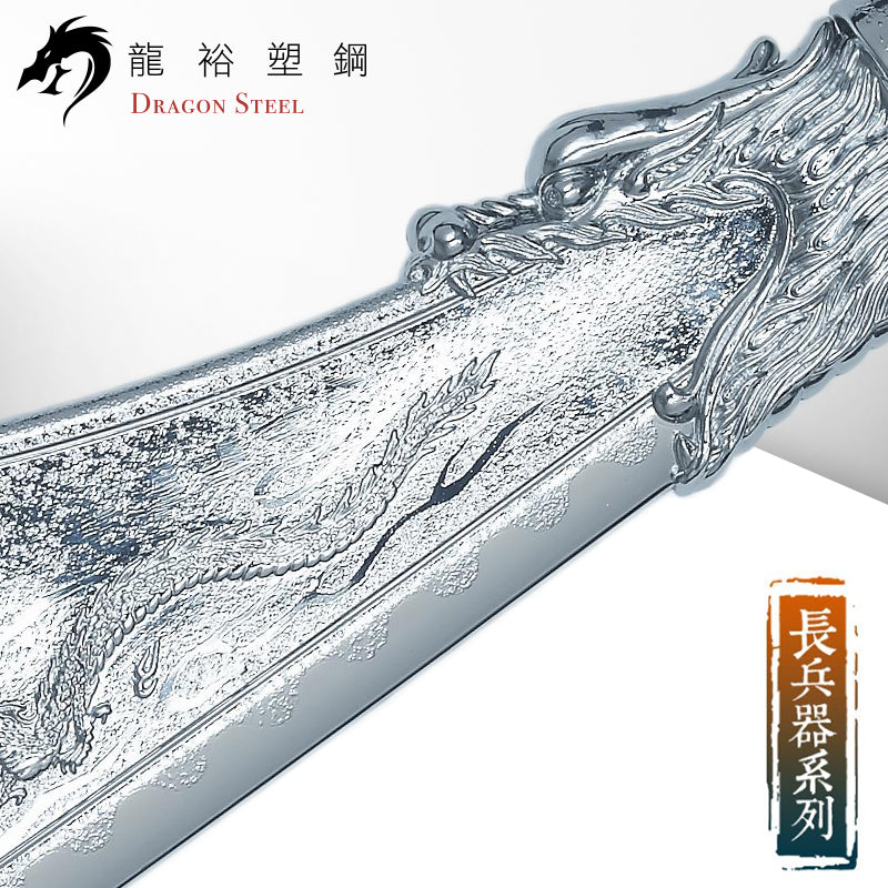 Dragon Steel - (S-014) Chinese Guan Dao Polearm w/coated blade (Head Only)