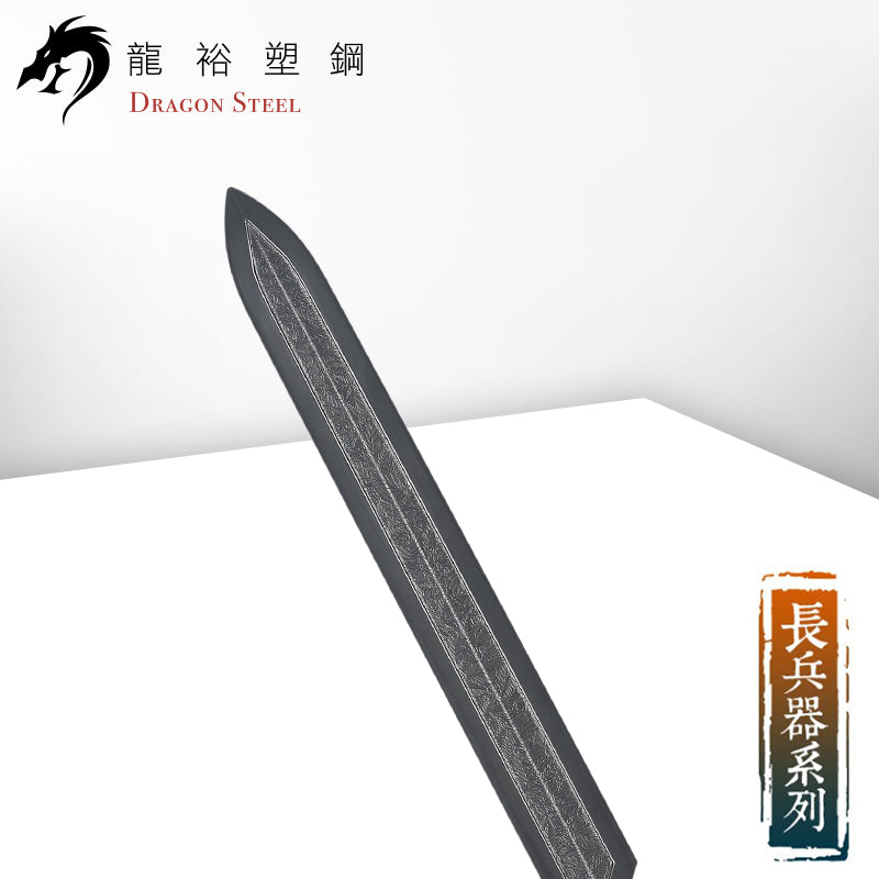 Dragon Steel - (S-016) Japanese Soyari Spear (Head Only)