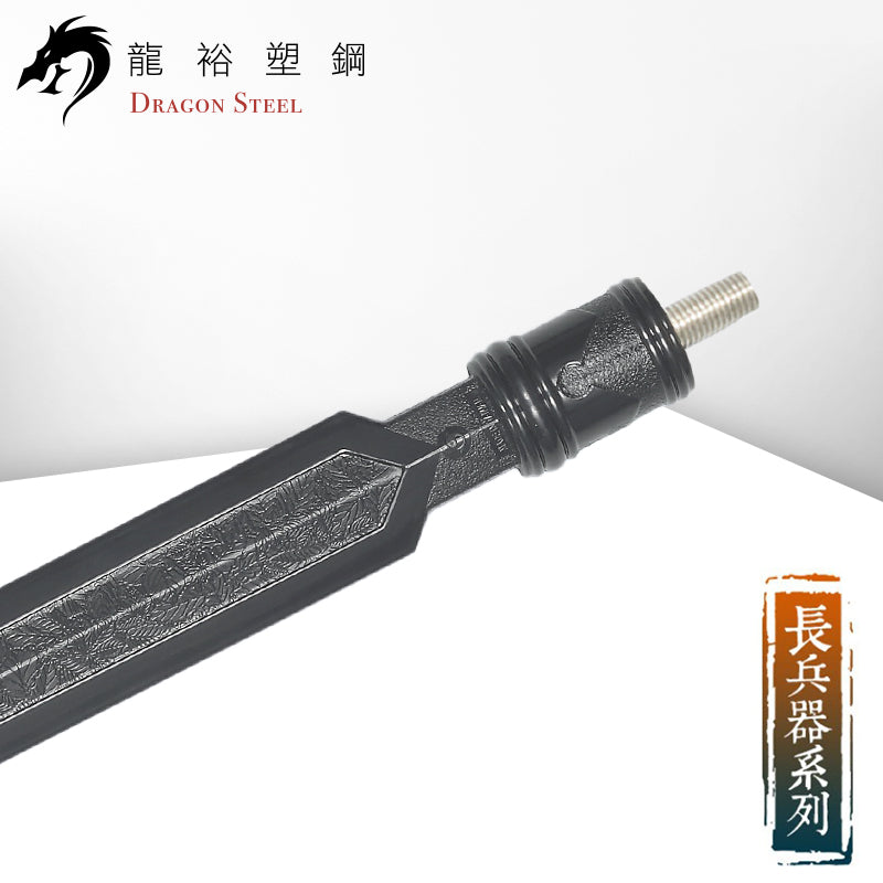 Dragon Steel - (S-016) Japanese Soyari Spear (Head Only)