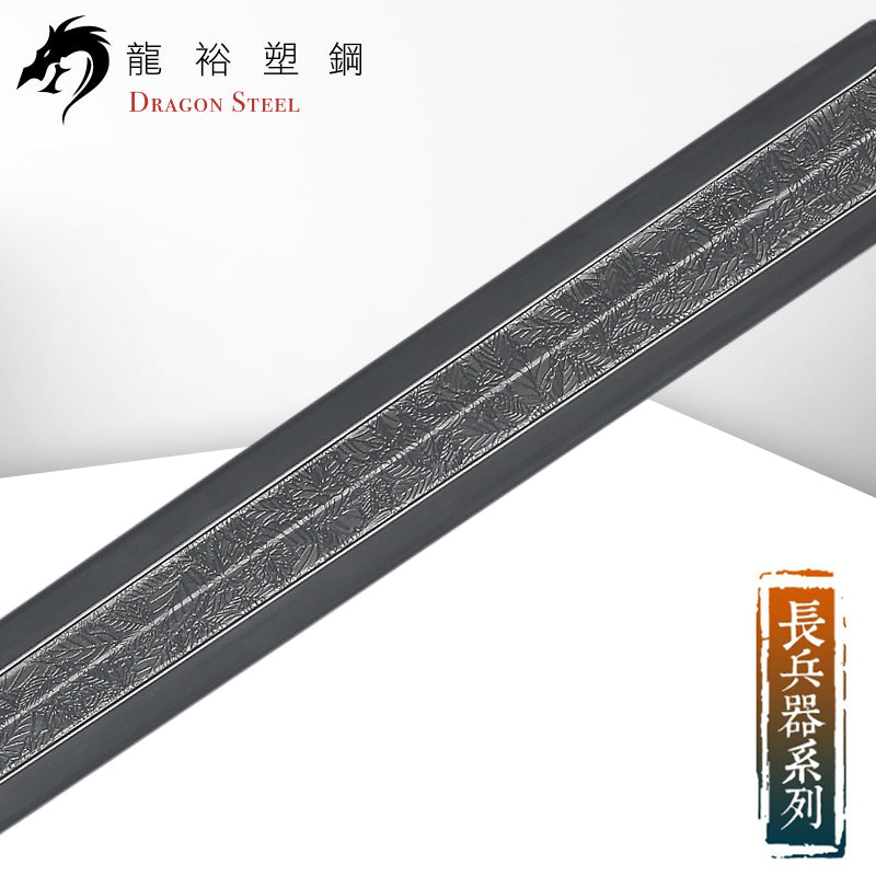 Dragon Steel - (S-016) Japanese Soyari Spear (Head Only)