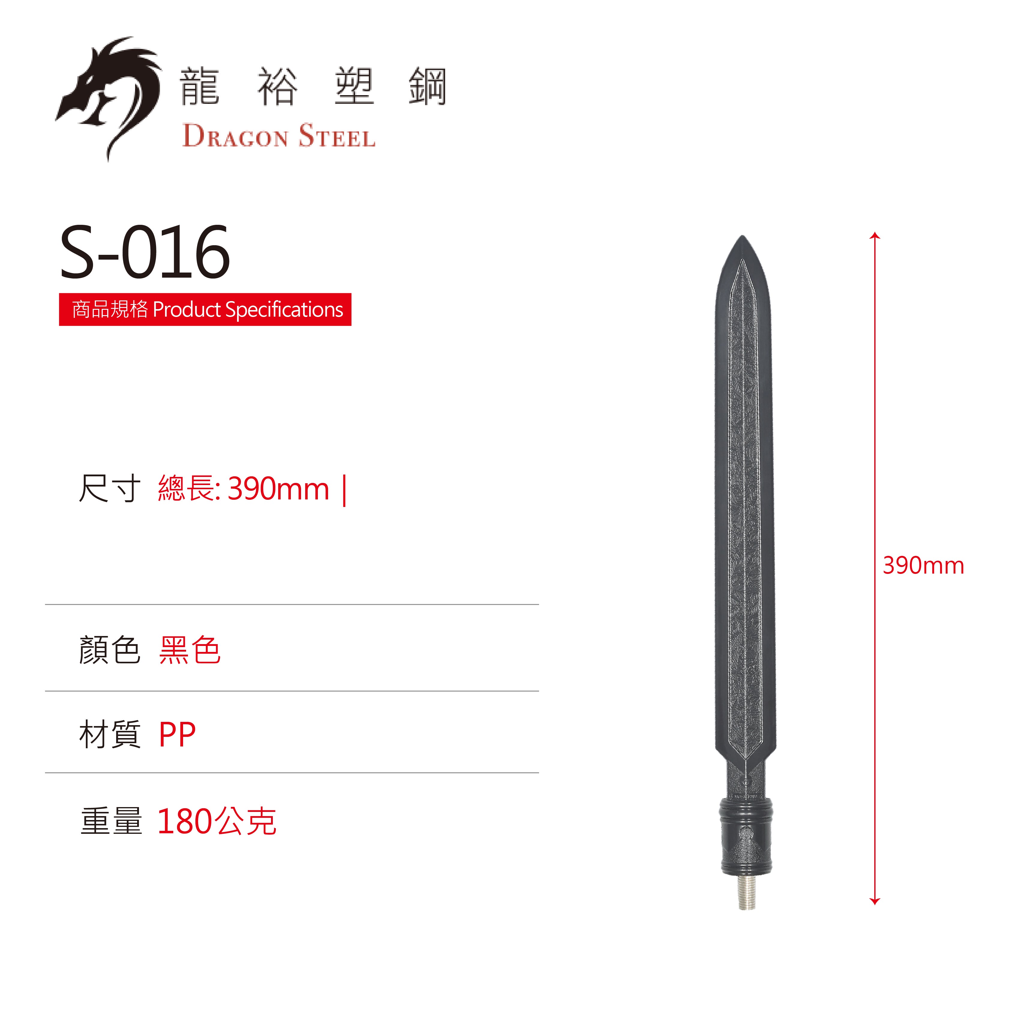 Dragon Steel - (S-016) Japanese Soyari Spear (Head Only)