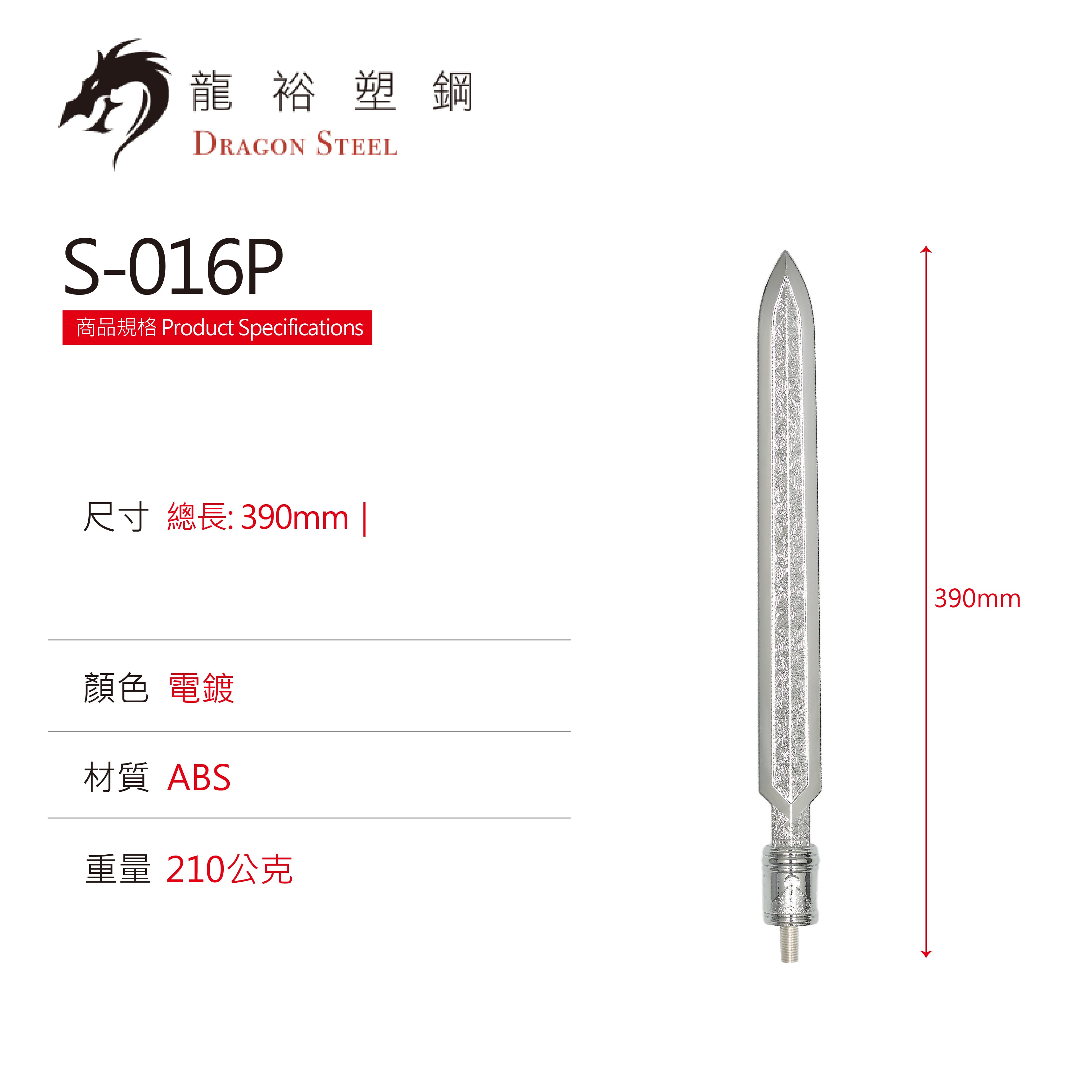 Dragon Steel - (S-016) Japanese Soyari Spear (Head Only)