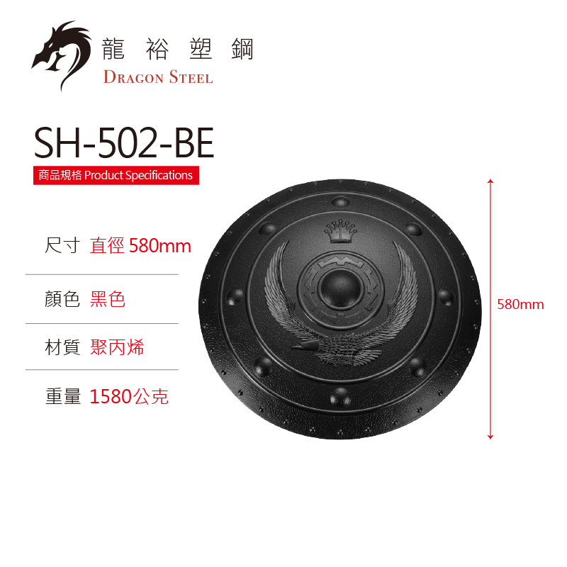 Dragon Steel - (SH-501-BO) Round Shield