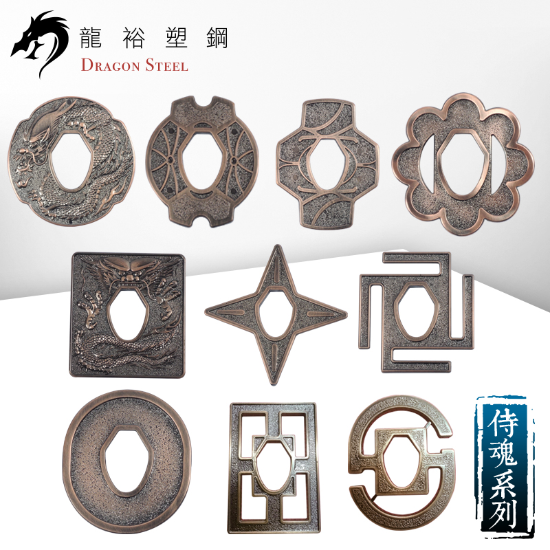 Dragon Steel - (SP-01P-12P) Katana Tsuba with Copper Coating