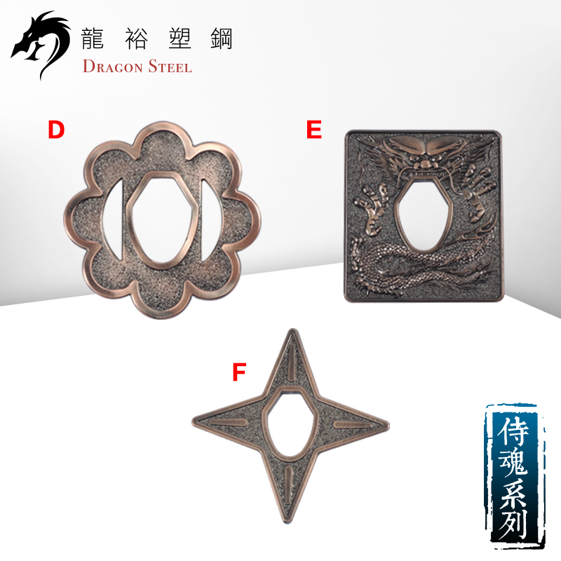 Dragon Steel - (SP-01P-12P) Katana Tsuba with Copper Coating