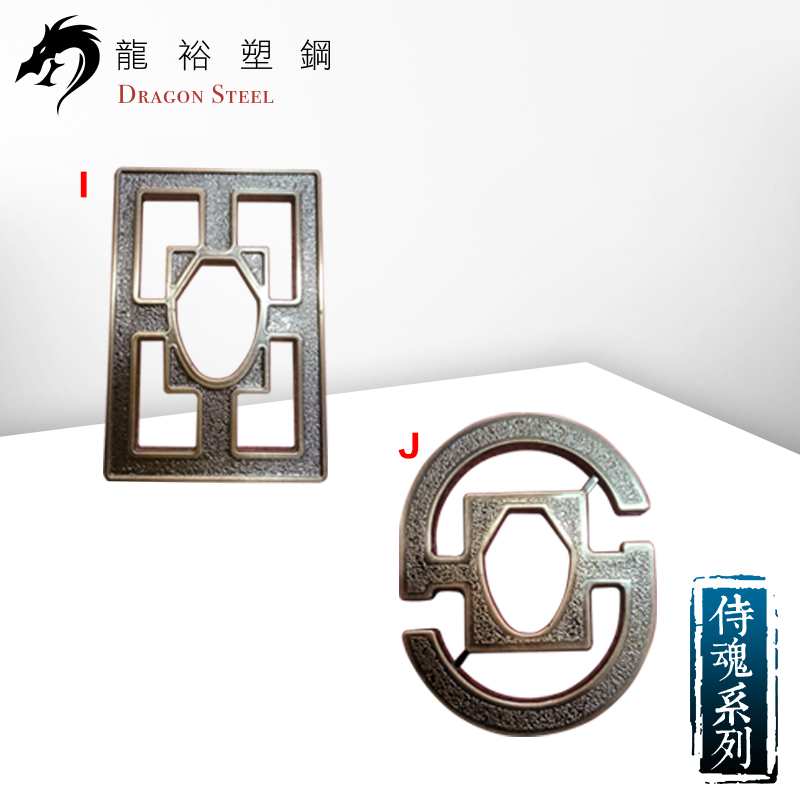 Dragon Steel - (SP-01P-12P) Katana Tsuba with Copper Coating