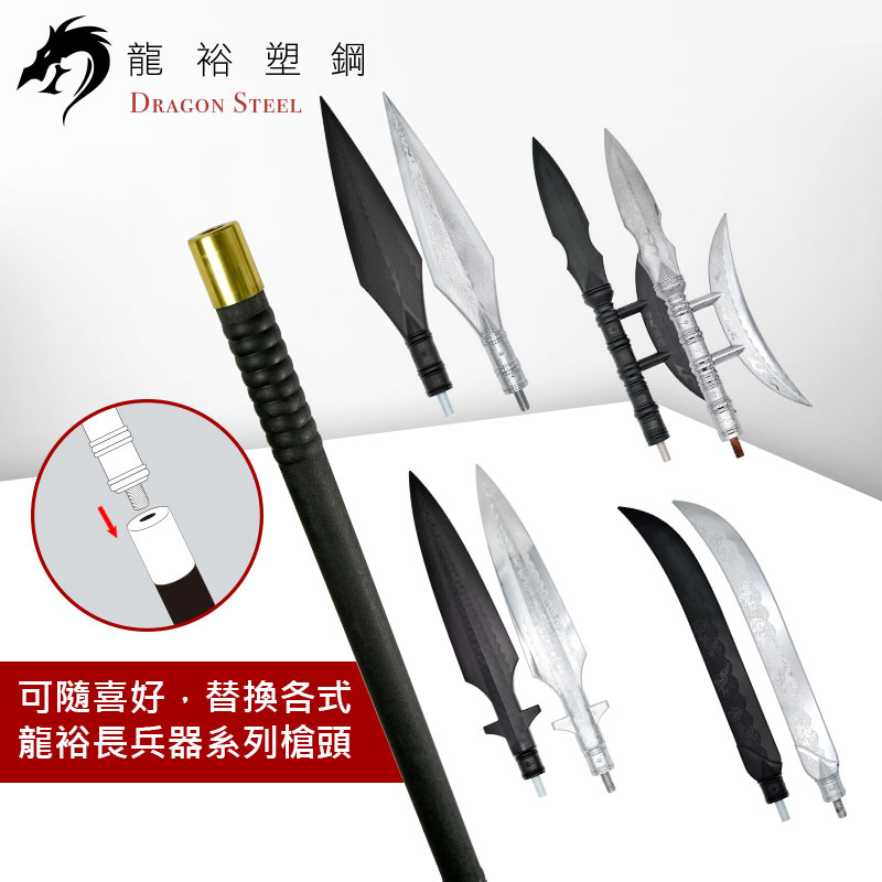 Dragon Steel -  (TS-306-LL) Long Stick / Shaft for Spear (Head Only)