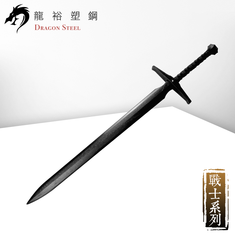 Dragon Steel - Double Handed Long Sword 1 (W-206)