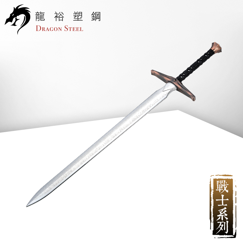 Dragon Steel - Double Handed Long Sword 1 w/ Silver Blade (W-206P)