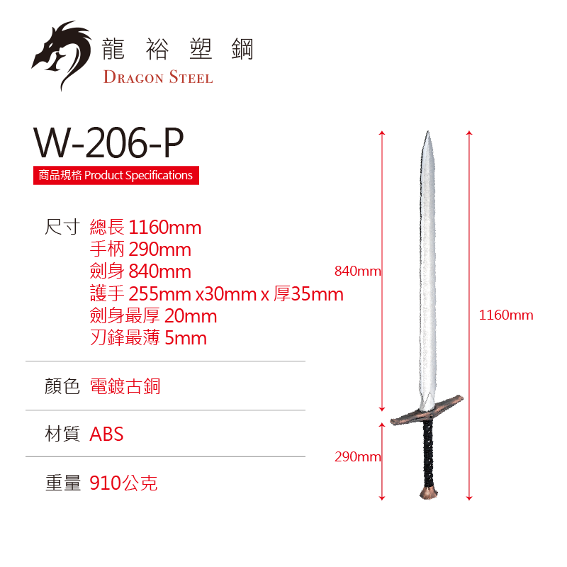 Dragon Steel - Double Handed Long Sword 1 w/ Silver Blade (W-206P)