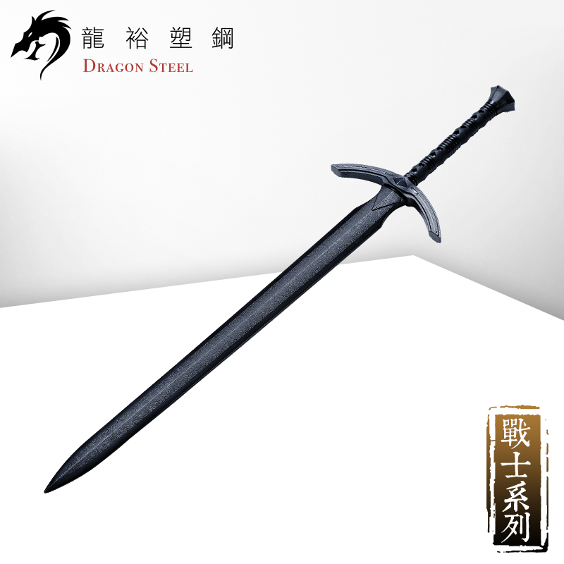 Dragon Steel - Double Handed Long Sword 2 (W-207)