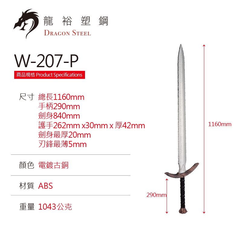 Dragon Steel - Double Handed Long Sword 2 Silver (W-207P)