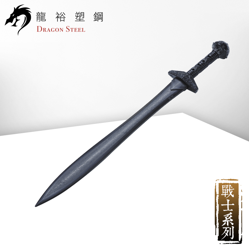 Dragon Steel - Gladiator's Sword/Spartacus' Sword  (W-209)