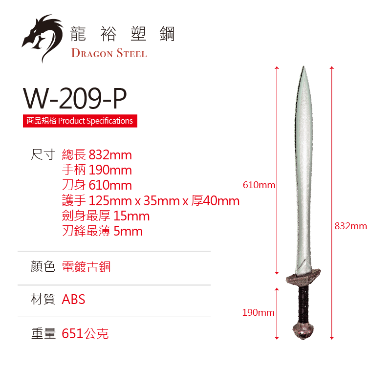 Dragon Steel - (W-209P) Spartacus Sword w/coated blade 2