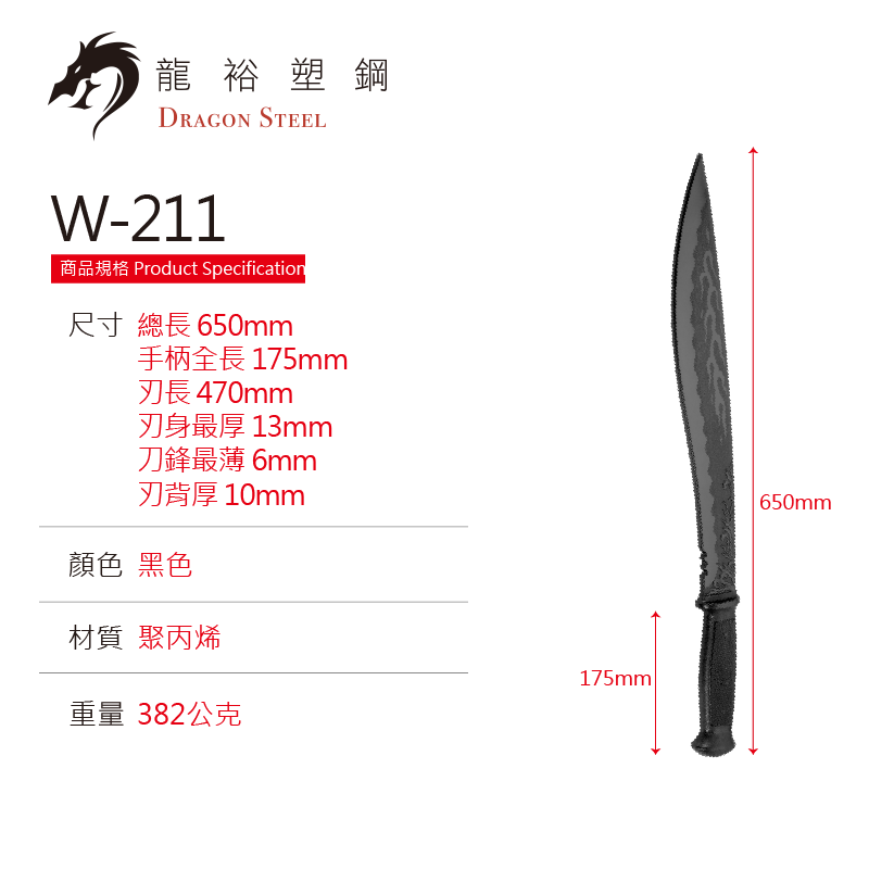 Dragon Steel - (W-211) Gorkha Sword / Machete