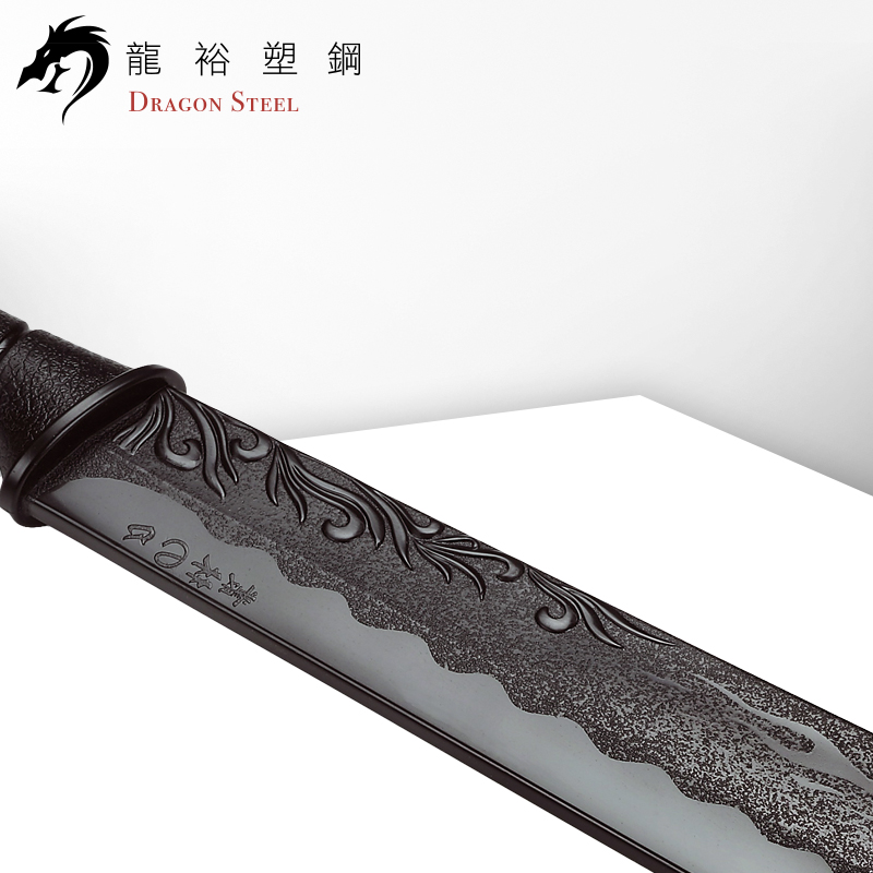 Dragon Steel - (W-212) Jungle Sword