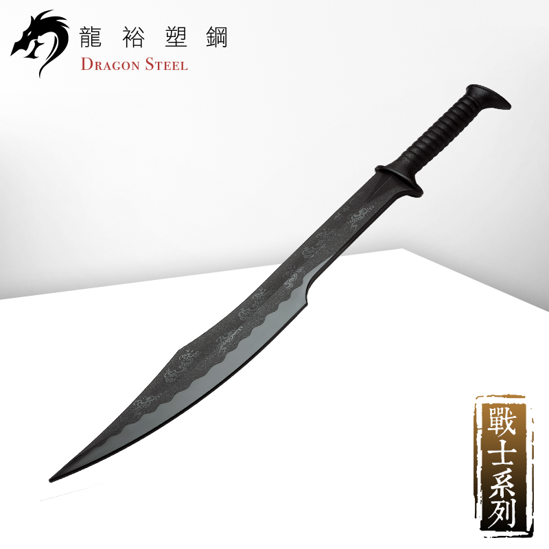 Dragon Steel - (W-213) Spartan 300 Sword