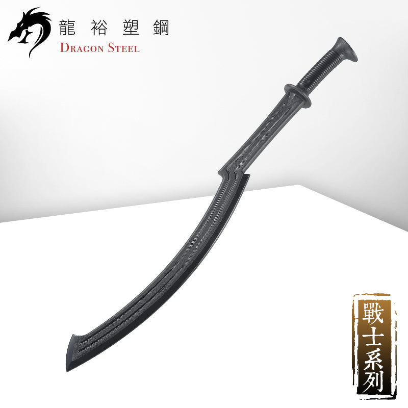 Dragon Steel - (W-218) Khopesh / Sickle Sword