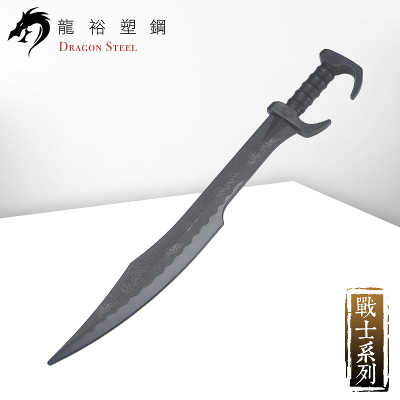 Dragon Steel - (W-222) Spartan 300 Sword Type 2